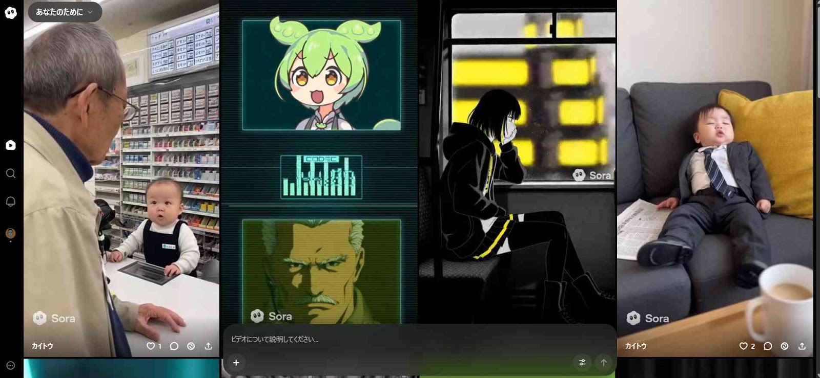 Sora 2 管理画面