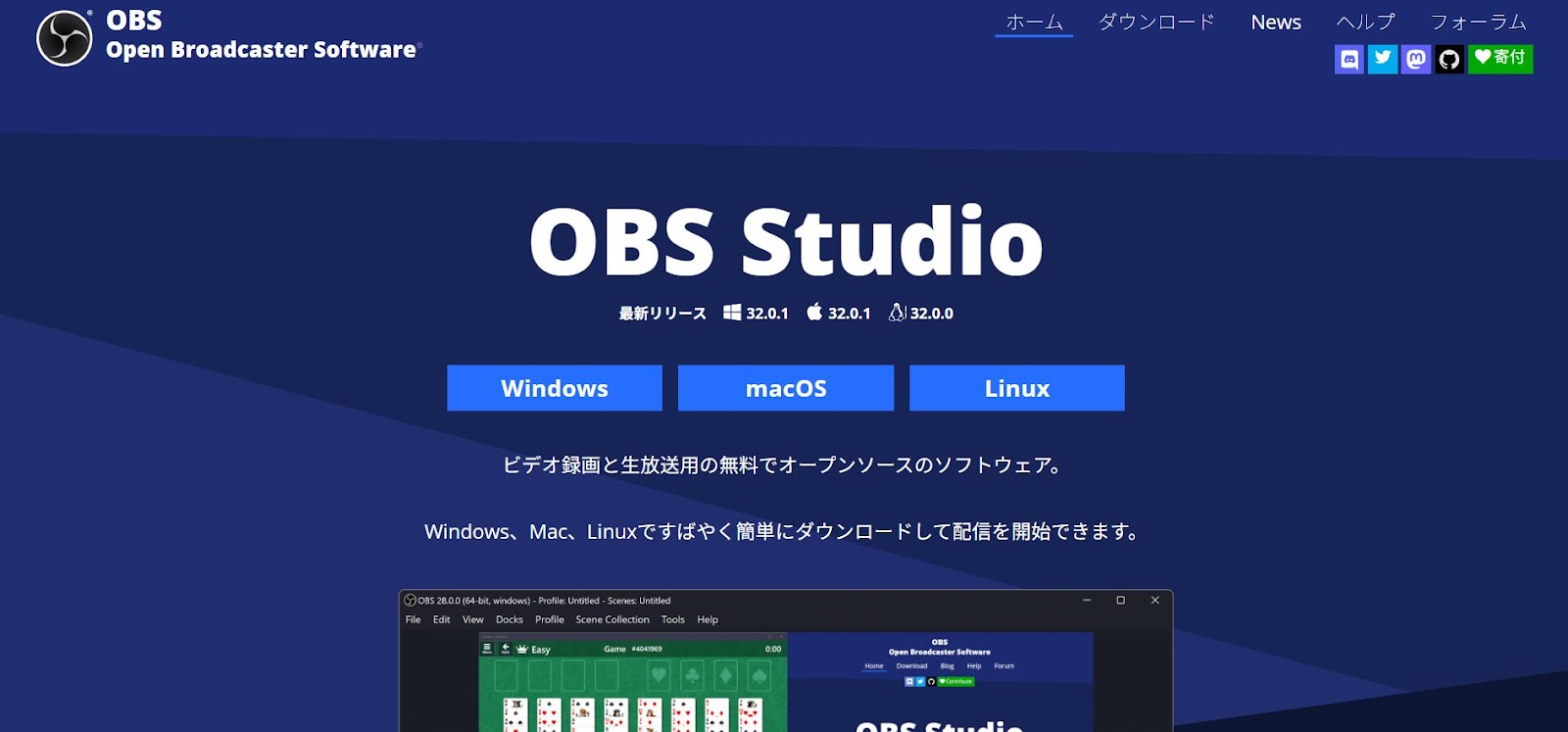 OBS Studio