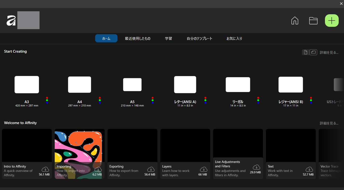 ダウンロードしたファイルをインストールし、Canvaアカウントでログインすれば準備は完了です。
