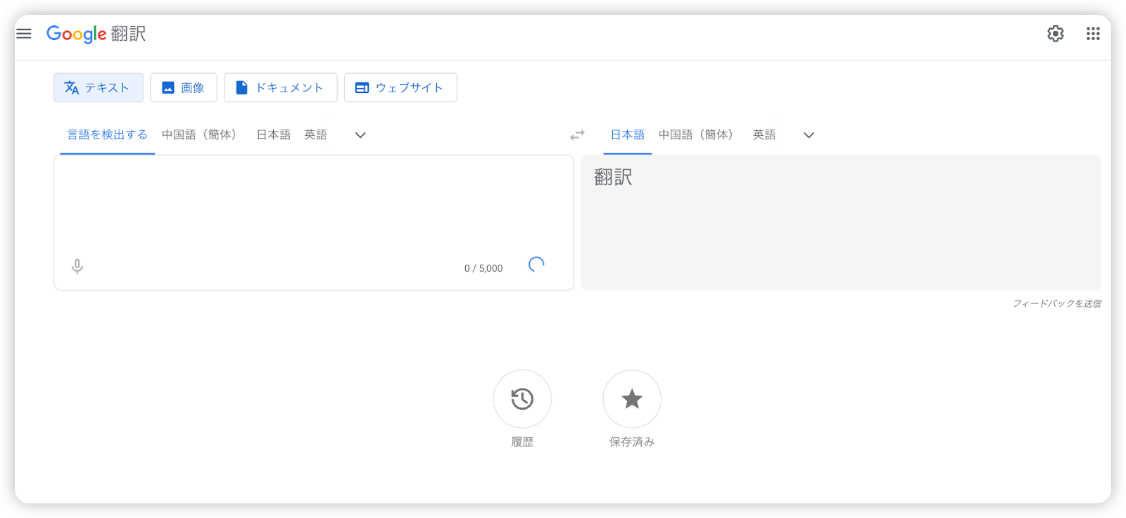 クメール語翻訳ツールGoogle 翻訳
