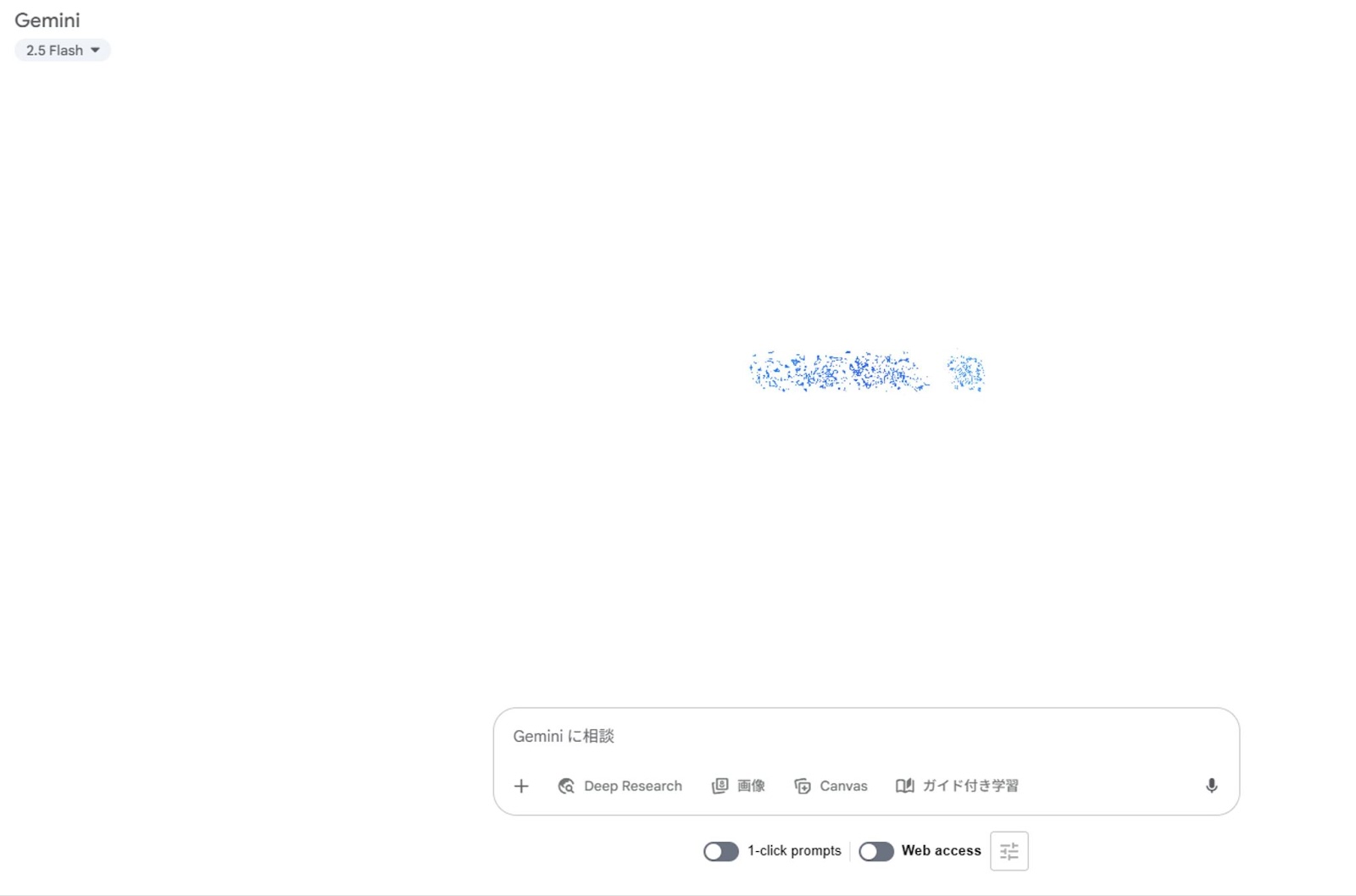 1.Geminiの公式サイトにWebブラウザでアクセスし、Googleアカウントでログインします。