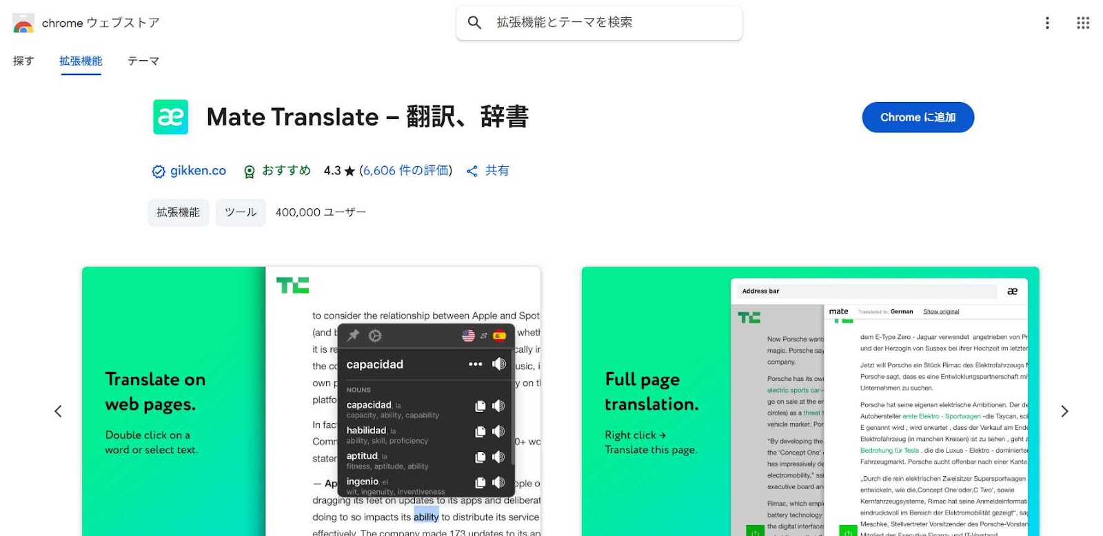 Mate Translate
