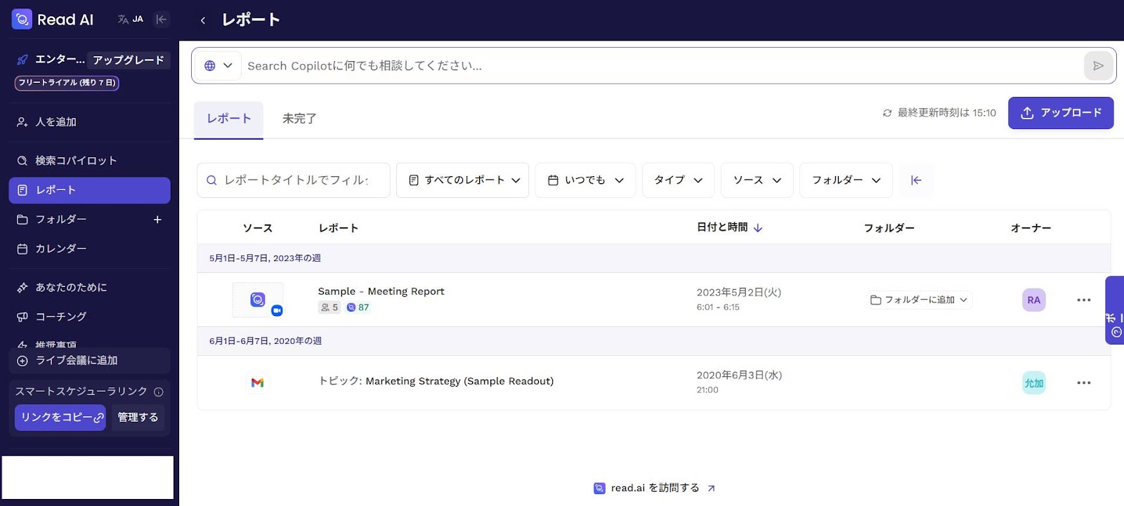 ダッシュボードが表示されたら完了