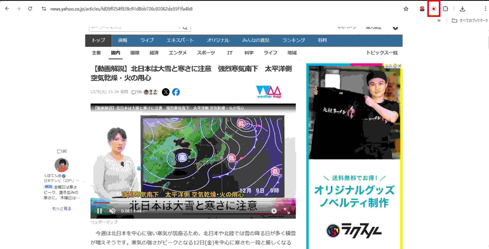 動画が正常に検出されると、アイコンが大きくなります。
