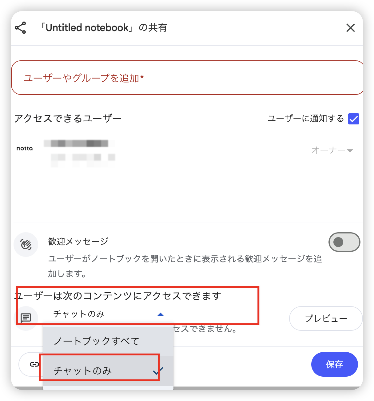 アクセス権限の最小化