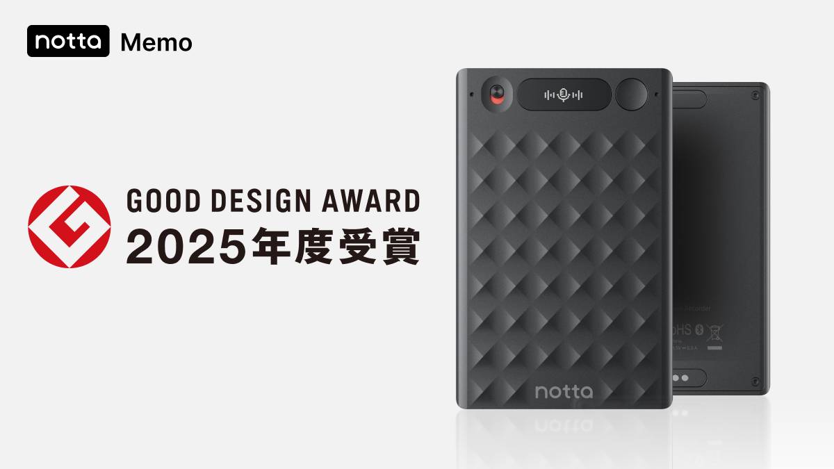 【Notta Memo】がGood Design Award 2025を受賞