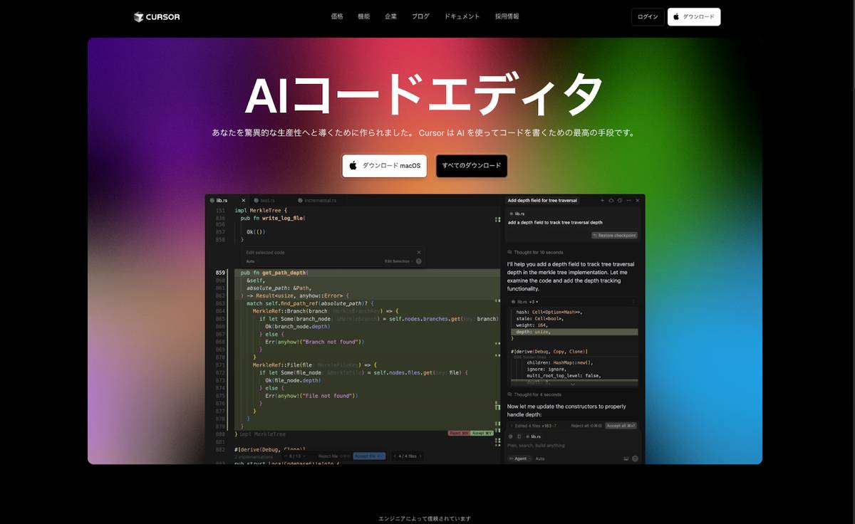 Cursor公式サイト