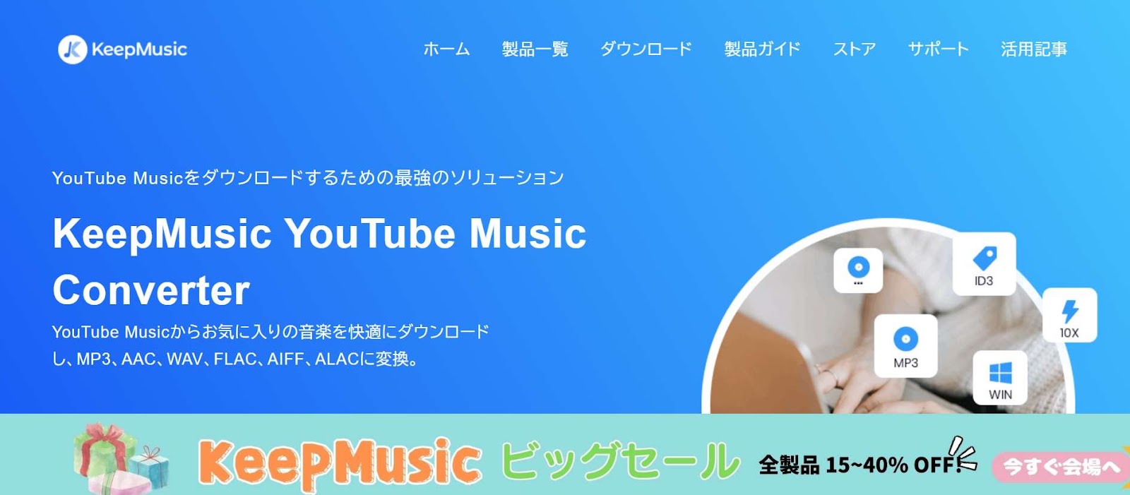 KepMusic YouTube Music Converter
