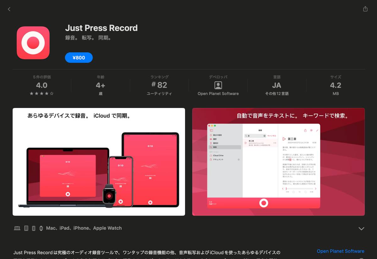 Just Press Record 公式ホームページ