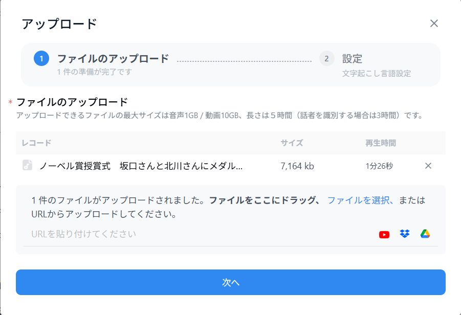 あらかじめパソコンに保存しておいた動画ファイルをアップロードします。
