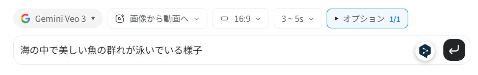 あとはプロンプトを入力して生成するだけです