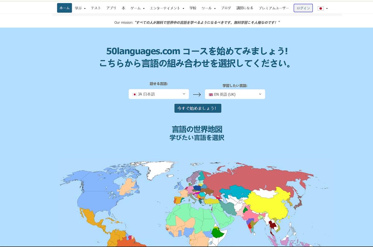 クロアチア語翻訳ツール50Languages