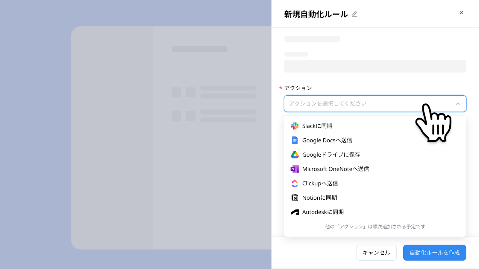 Autodeskへの同期を設定