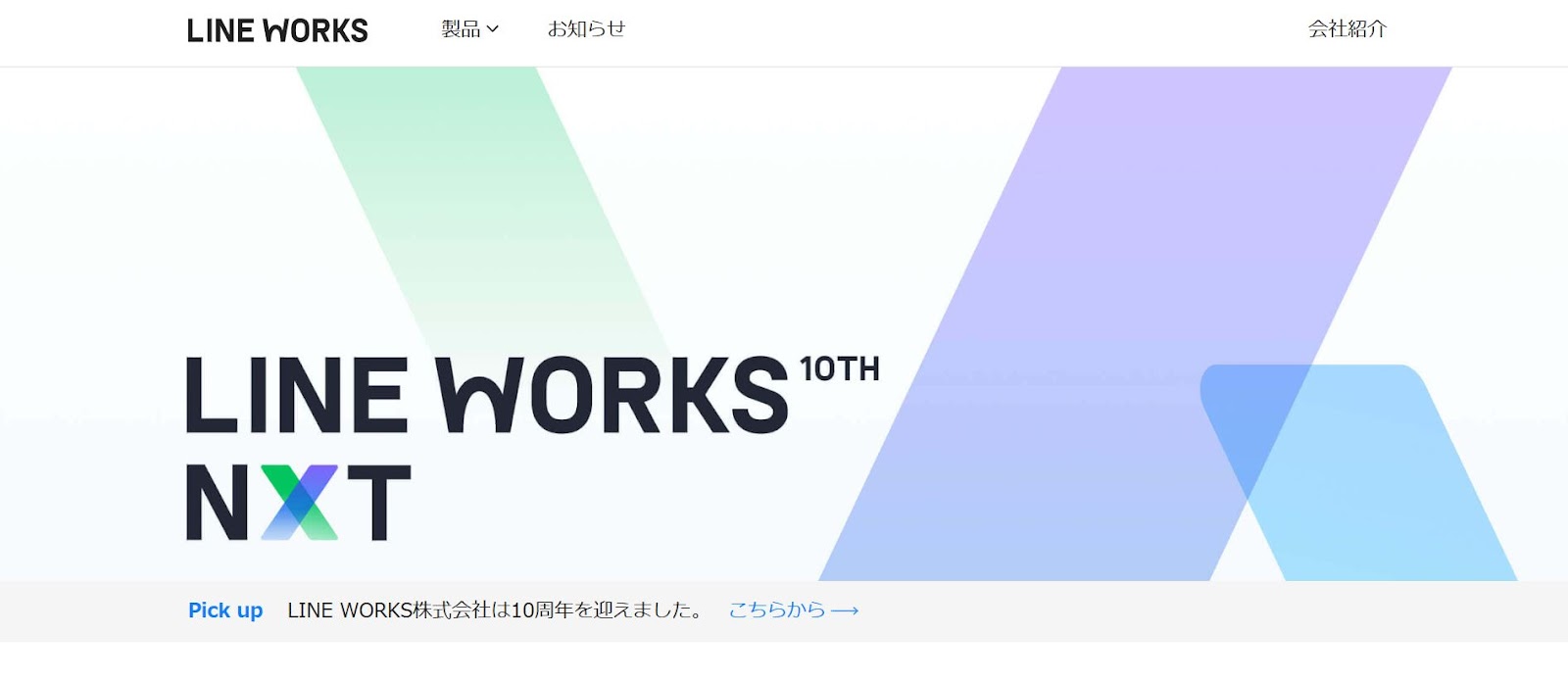 LINE WORKS