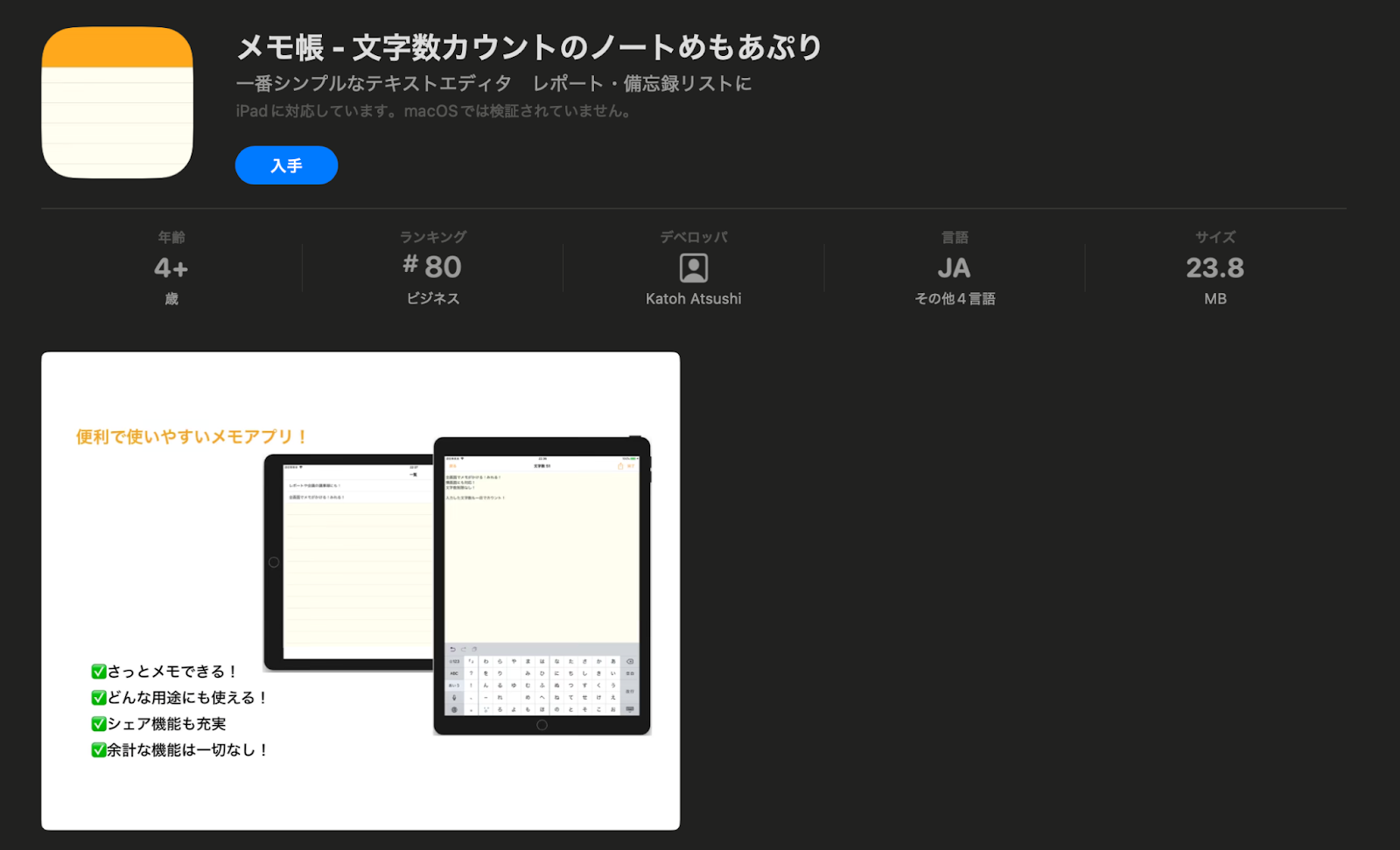 メモ帳　ホームページ