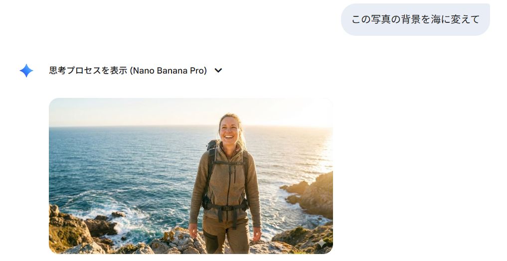 AIが写真の内容を理解し、指示通りに加工した新しい画像を生成してくれます。