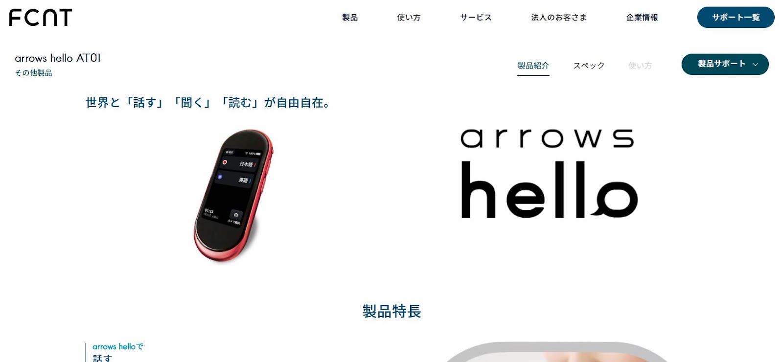 arrows hello AT01