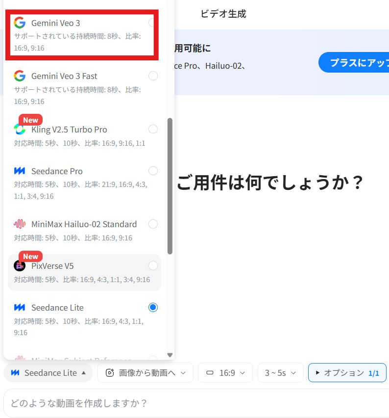モデルをVeo 3.1にします