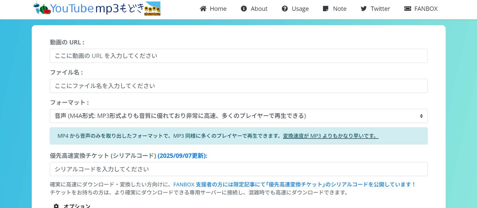YouTube mp3もどき