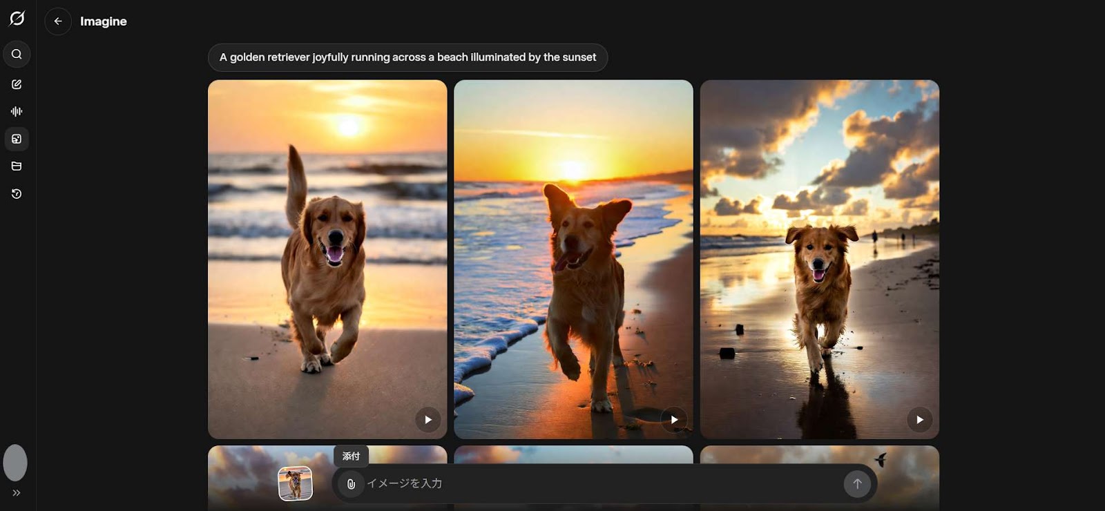 クリップアイコンから動かしたい静止画ファイルをアップロードします。