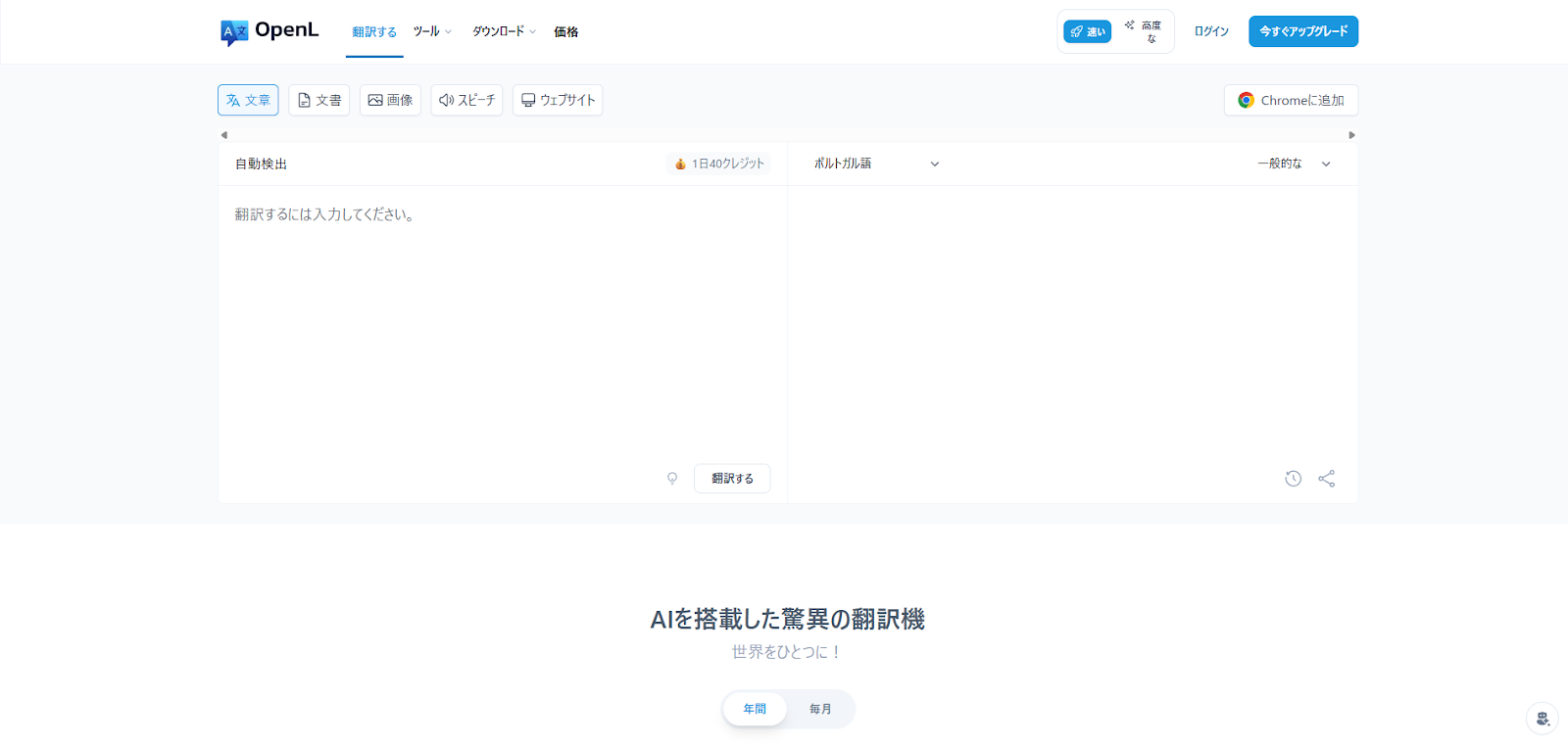 OpenLトップページ