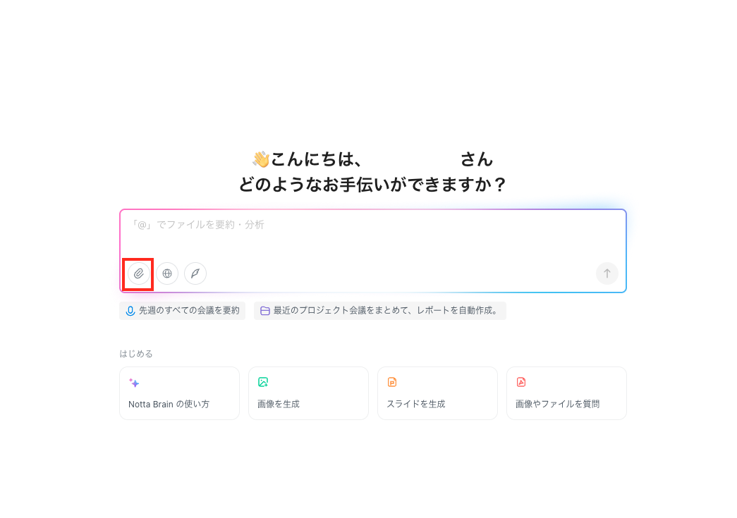 PDFをアップロードする操作画面