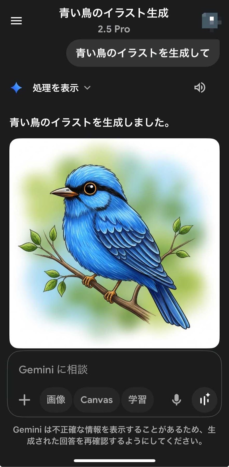 スマホでの使い方