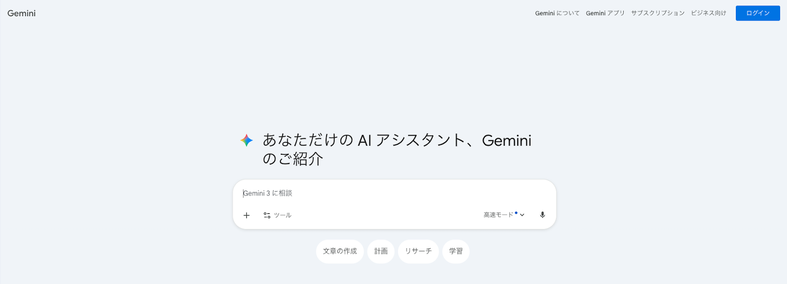 Google Gemini