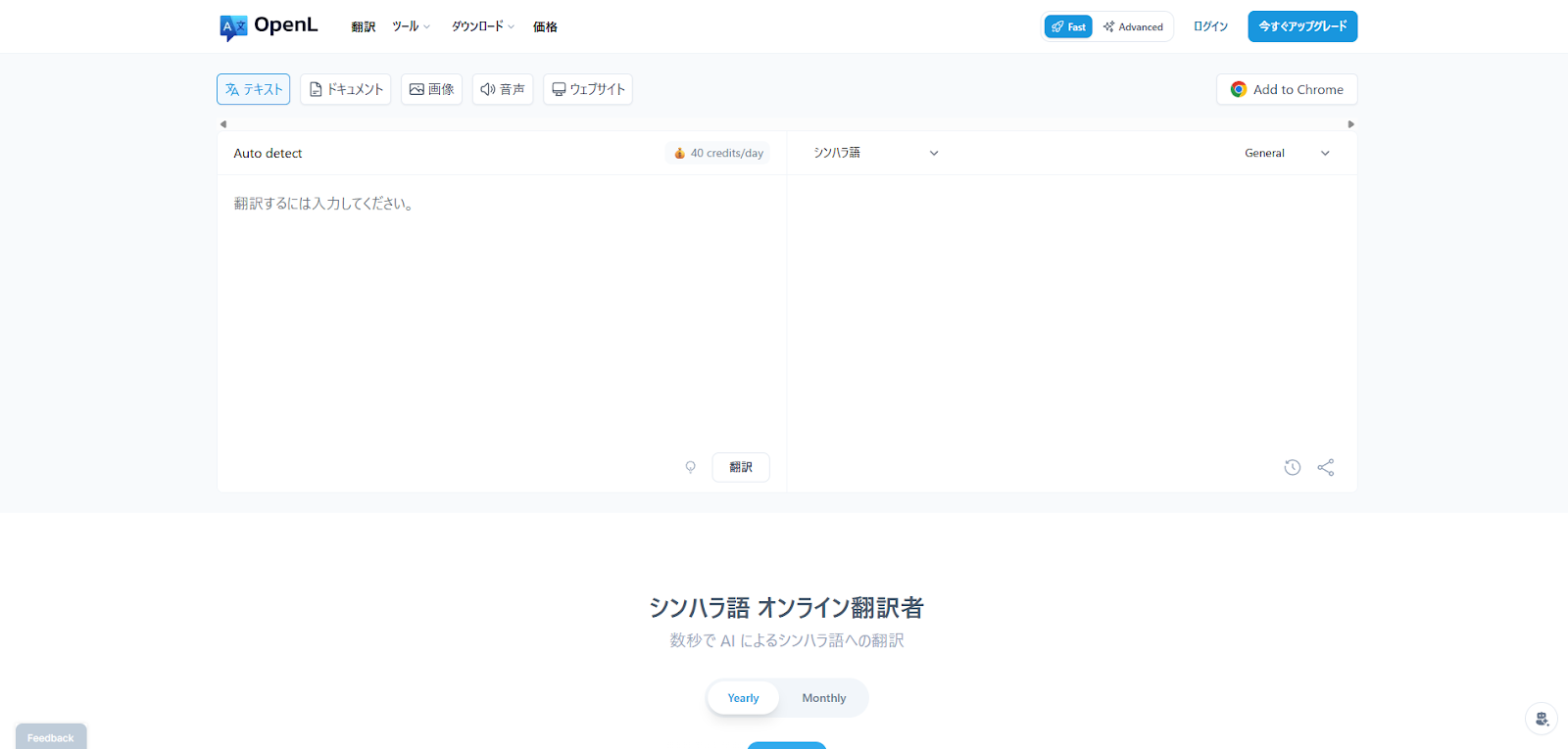 OpenLトップページ