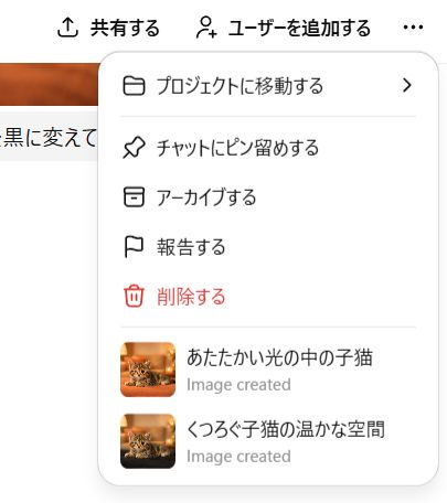 左側のメニューから「画像」を選択して下にスクロールすると、過去に生成した画像一覧が表示されます。
