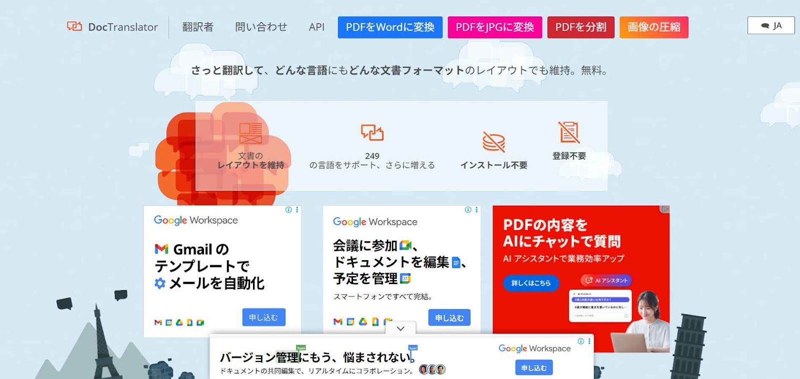 DocTranslator
