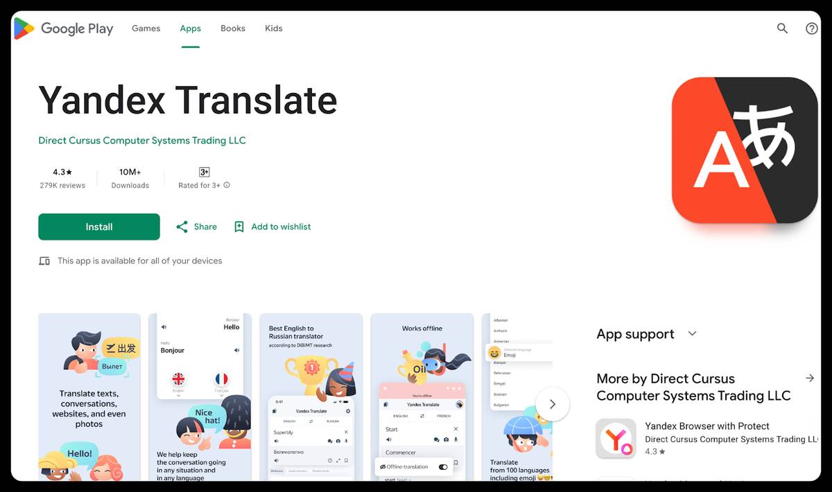 クメール語翻訳ツールYandex Translate