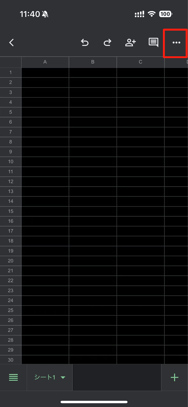 スプレッドシートアプリで画面右上にある 「…（3点リーダー）」 アイコンをタップ