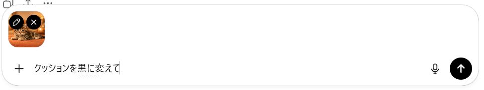 ステップ2：変更したい内容を入力して「送信」ボタンを押す