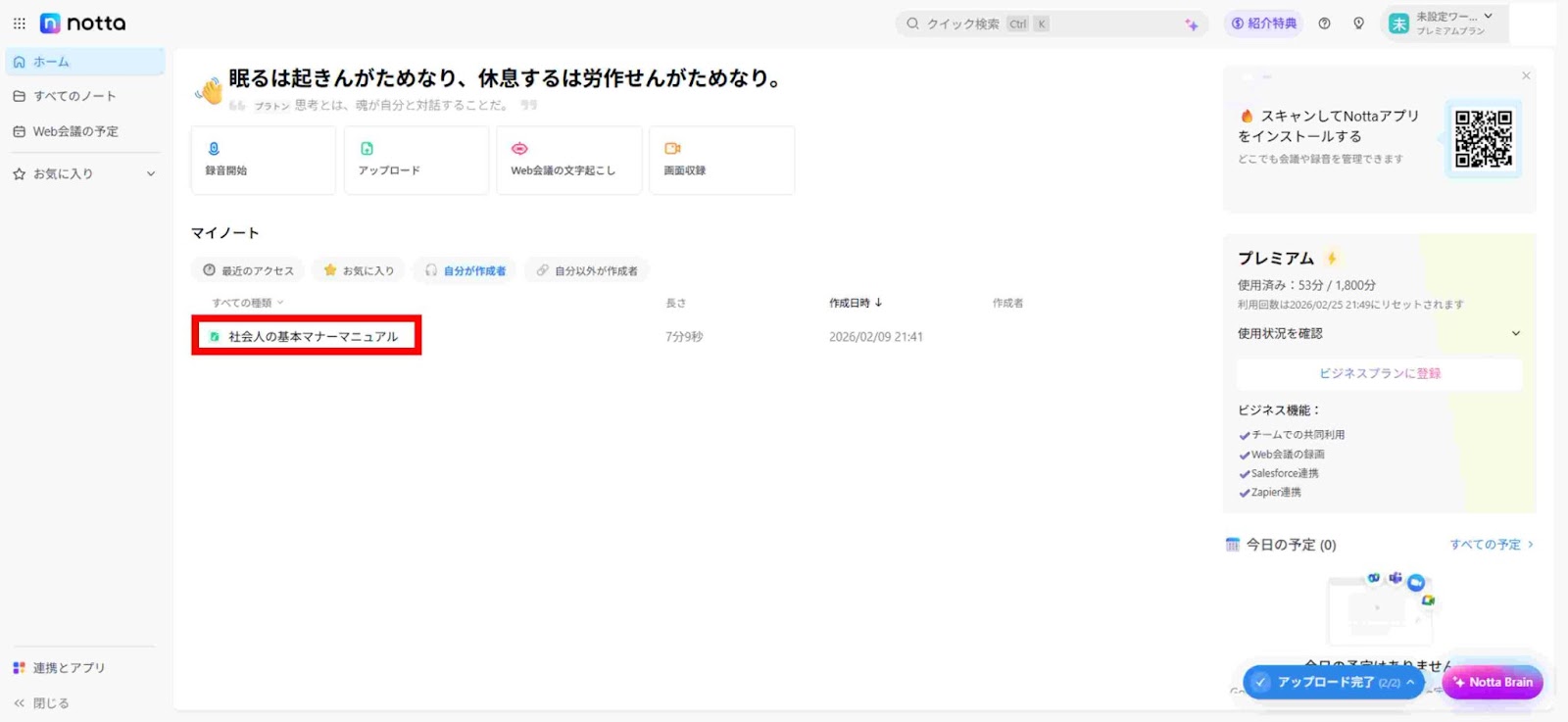 2. AIが音声をリアルタイムで文字起こしします。