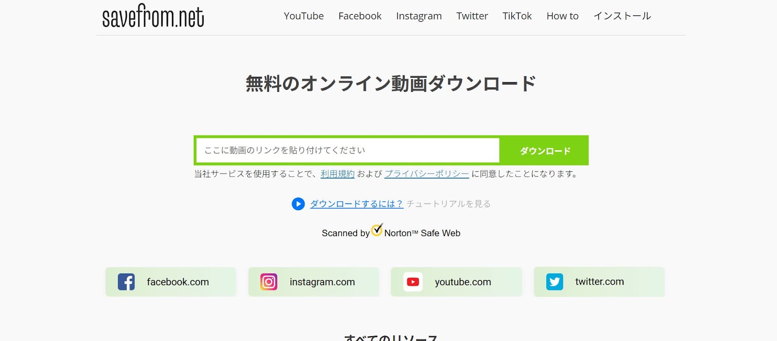 SaveFrom.Net
