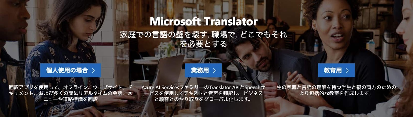 Microsoft Translator