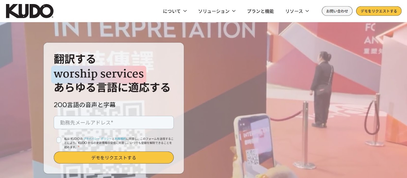 KUDO AI 翻訳