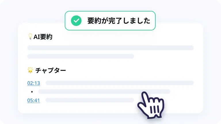 質問を入力してAIとチャット形式で対話可能。PDF文書の特定部分について質問したり、要約を依頼したり、洞察を引き出すことができる