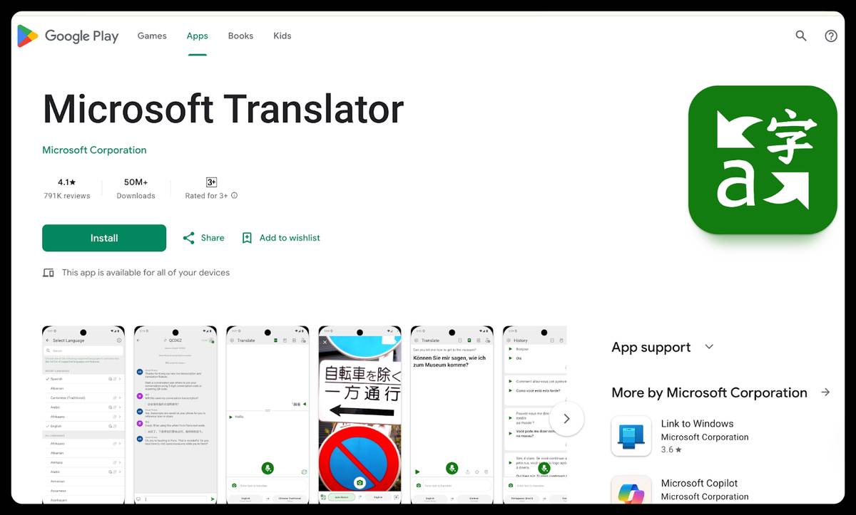 ギリシャ語翻訳ツールMicrosoft Translator