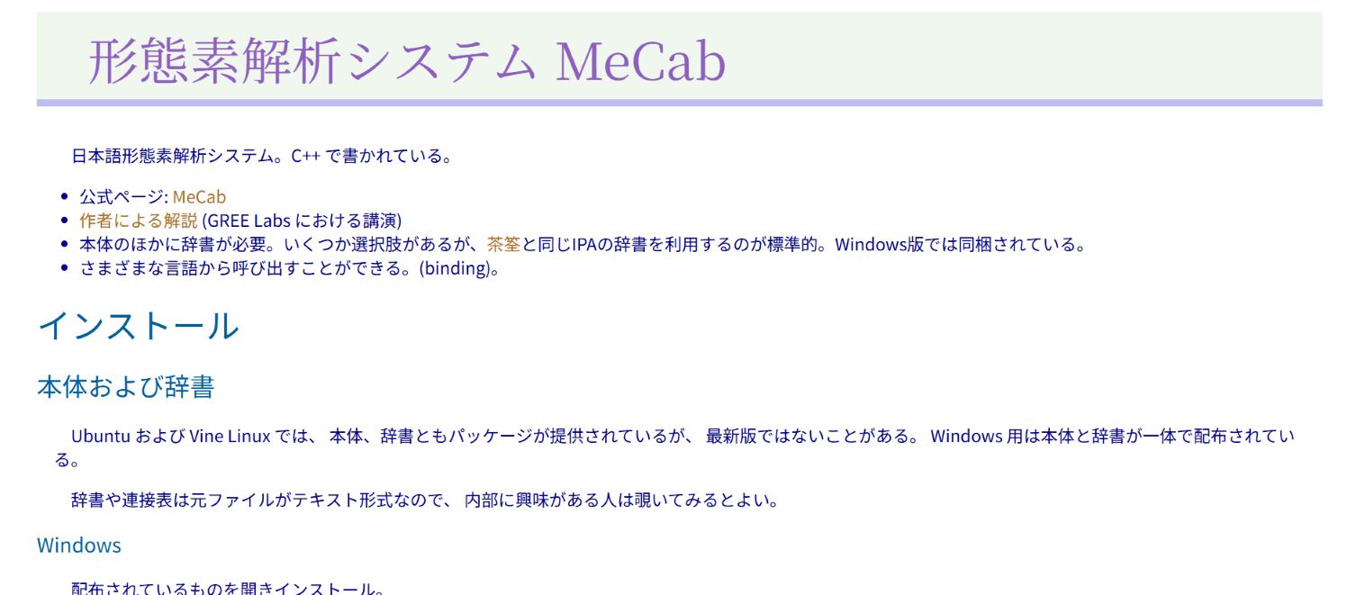 MeCab