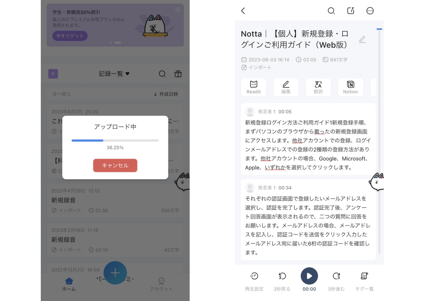 Nottaファイルアップロード