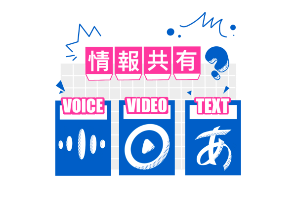 情報の再利用・共有が困難