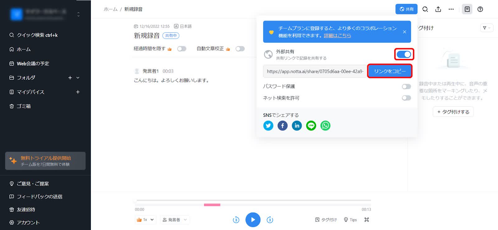 表示されたURLをコピー