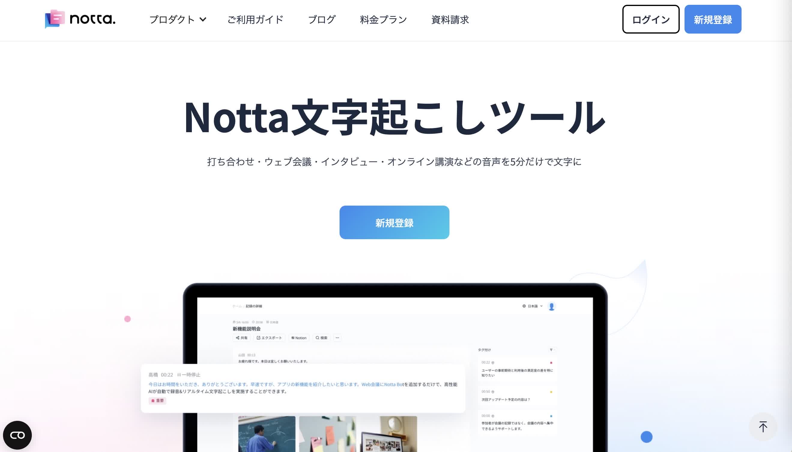 Notta Web