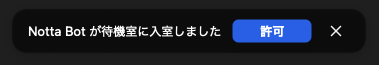 nottabot入会