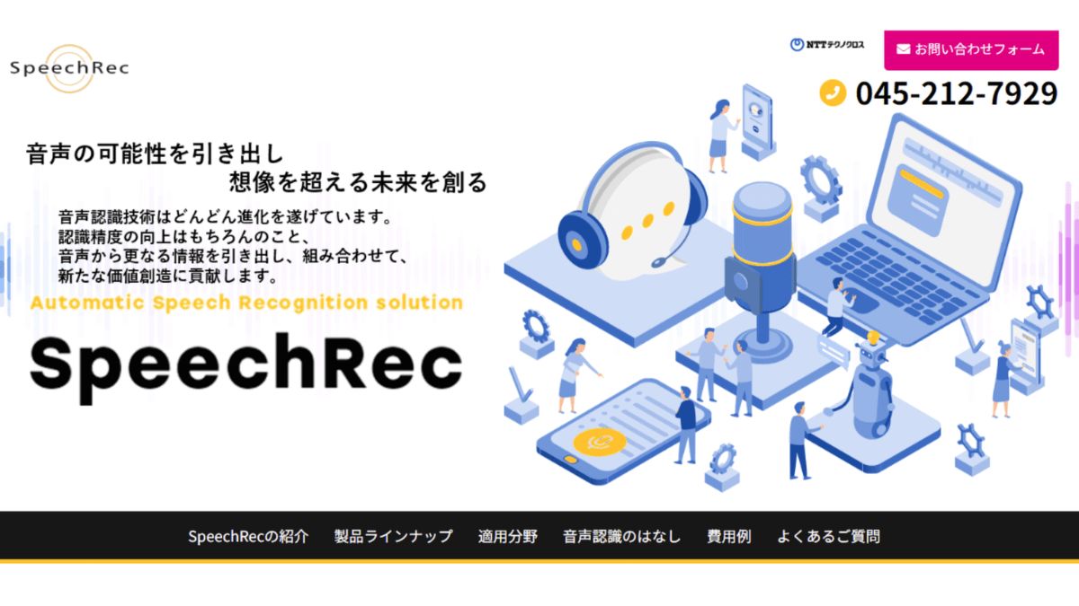 NTT SpeechRec