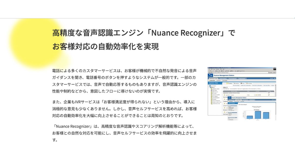 Nuance Recognizer