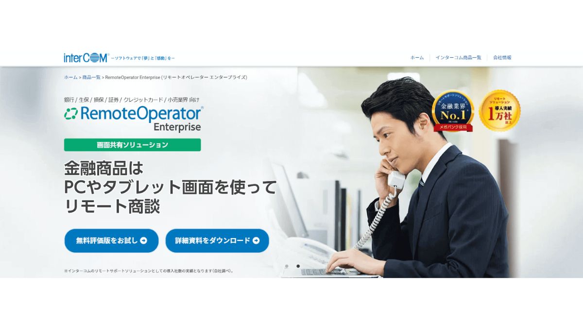 RemoteOperator Enterprise