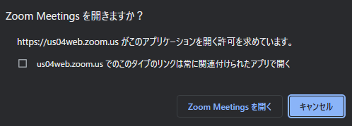 キャンセルを選択